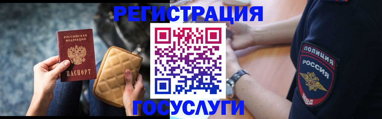 прописка ребенка в Талдоме