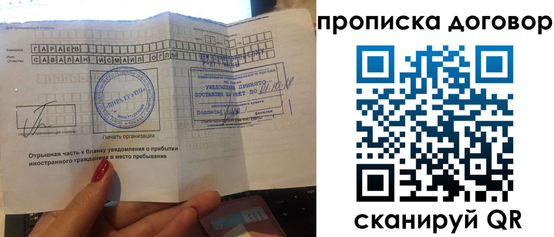 временная регистрация поиск в Талдоме
