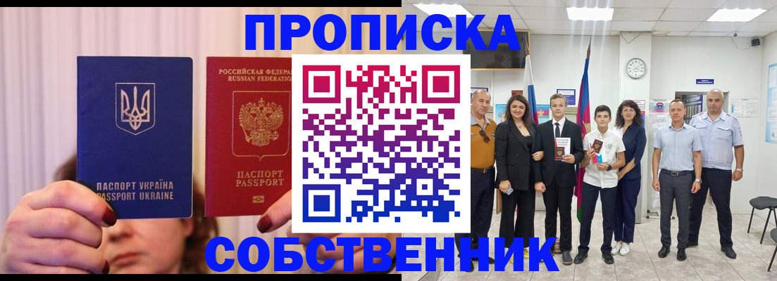 прописка законно в Талдоме