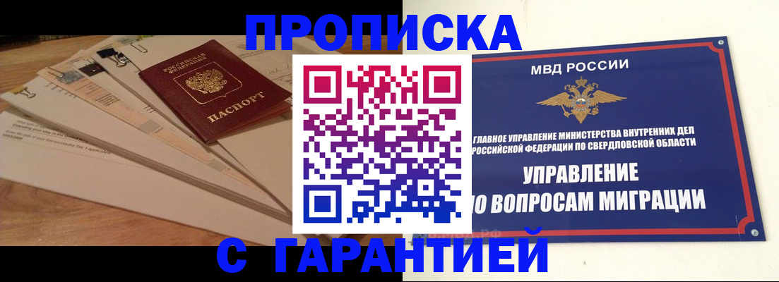 временная регистрация в Талдоме