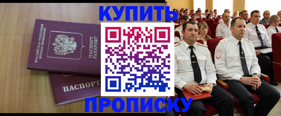 временная регистрация 2025 в Талдоме