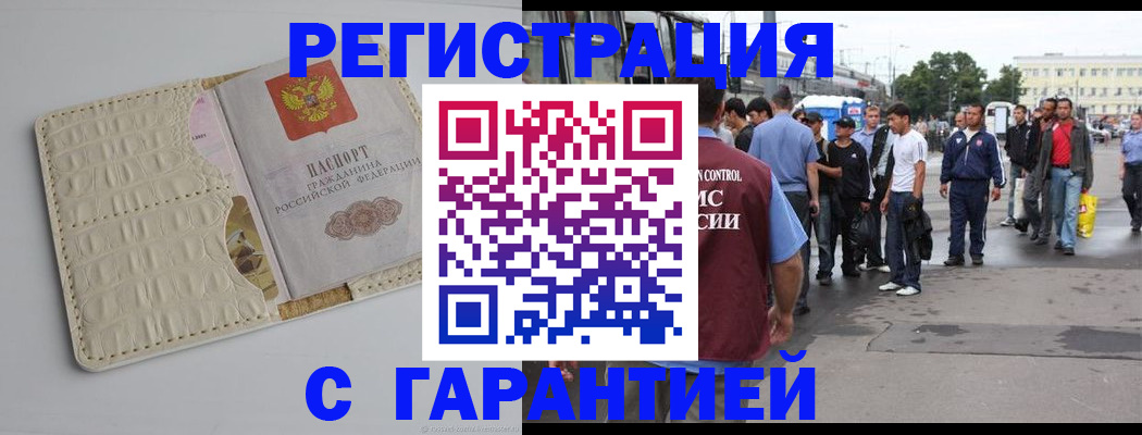 прописка ребенка в Талдоме