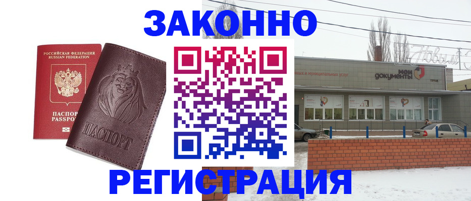 где прописаться в Талдоме