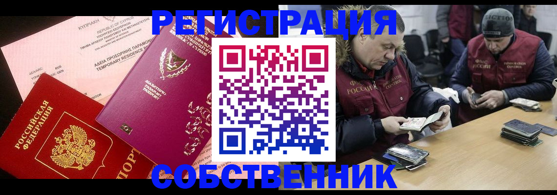 прописка поиск в Талдоме