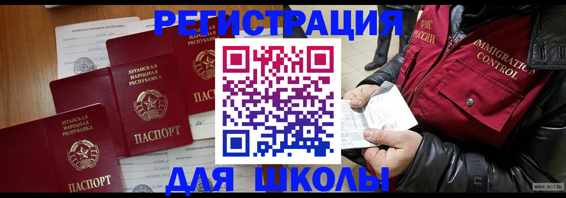 миграционный учет в Талдоме